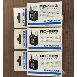 パイオニア(Pioneer)のPIONEER ラインノイズフィルター RD-983(カーオーディオ)