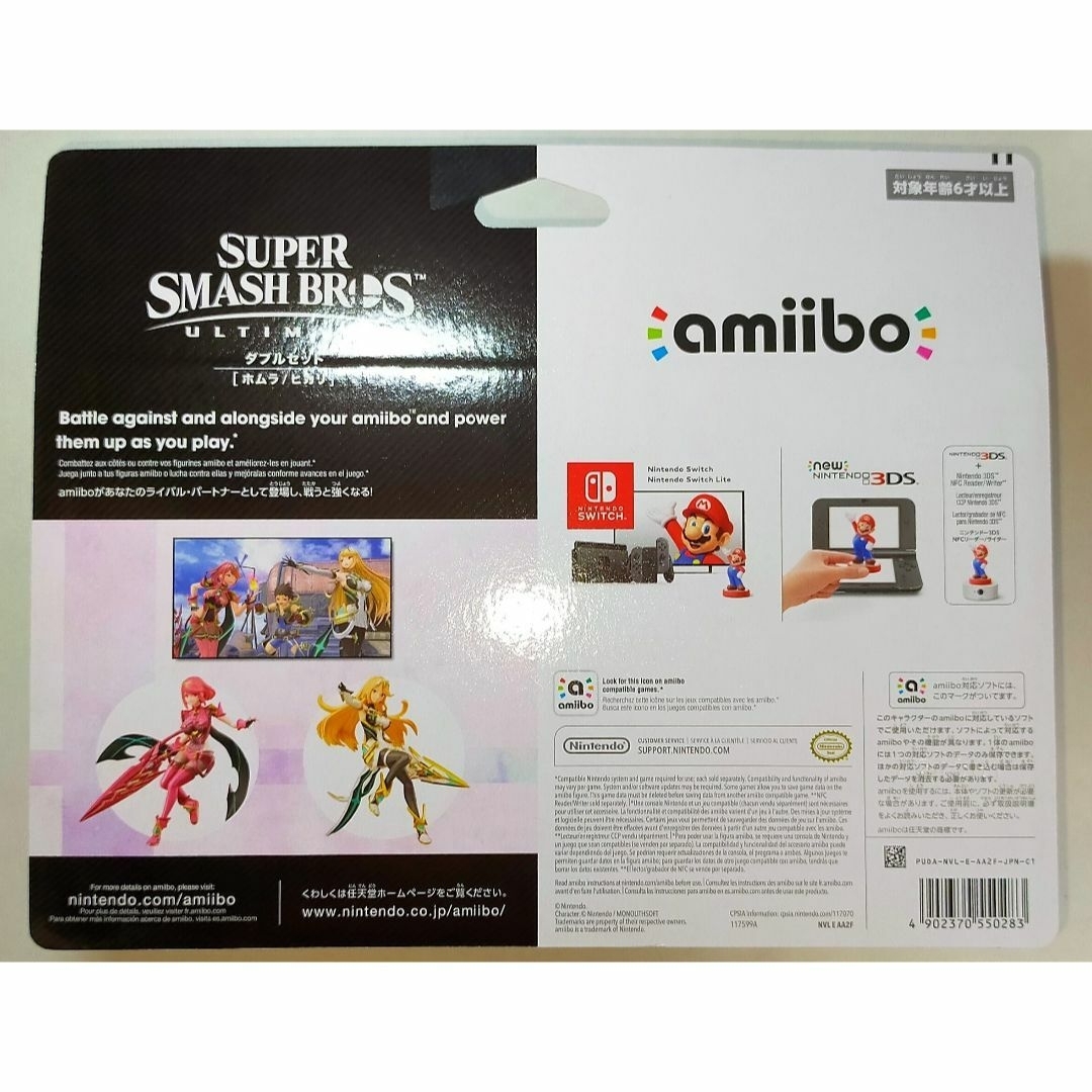 任天堂 - amiibo ダブルセット ホムラ ヒカリ 大乱闘スマッシュ