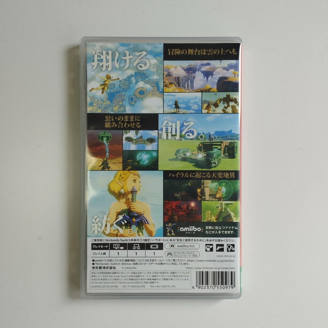 任天堂(ニンテンドウ)のゼルダの伝説 ティアーズ オブ ザ キングダム エンタメ/ホビーのゲームソフト/ゲーム機本体(携帯用ゲームソフト)の商品写真