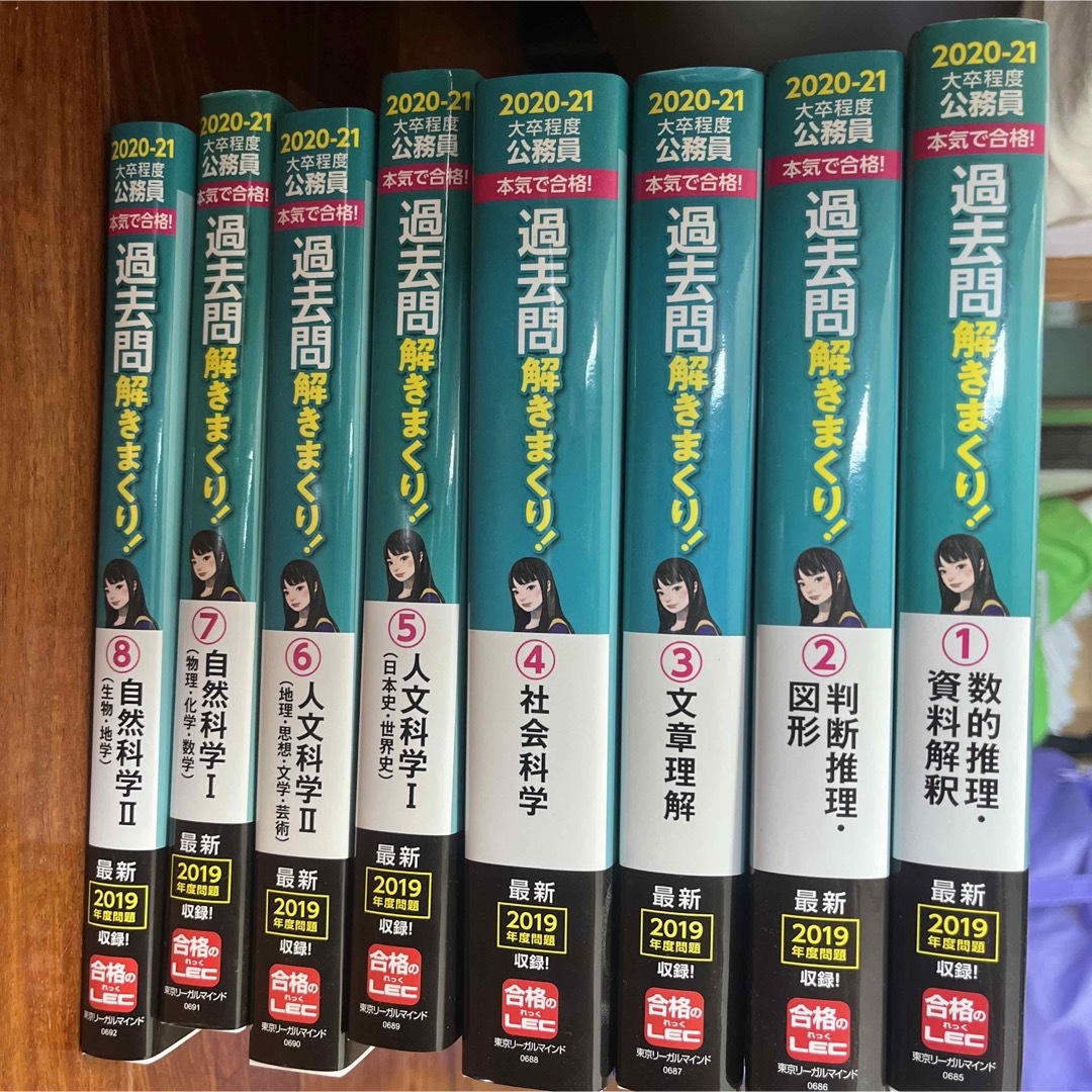 公務員試験 本気で合格!過去問解きまくり! 8巻セットの通販 by ミカン