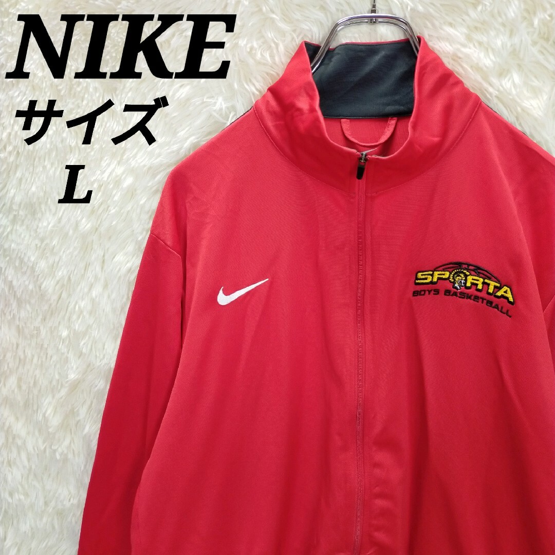 【激レア】  NIKE  ナイキ　トラックジャケット　ジャージ　ジップアップ