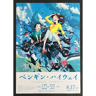 映画『ペンギン・ハイウェイ』告知ポスター B1 劇場 アニメ 非売品-