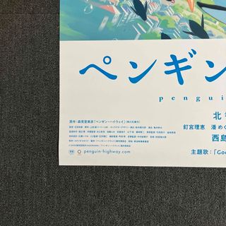 映画『ペンギン・ハイウェイ』告知ポスター B1 劇場 アニメ 非売品