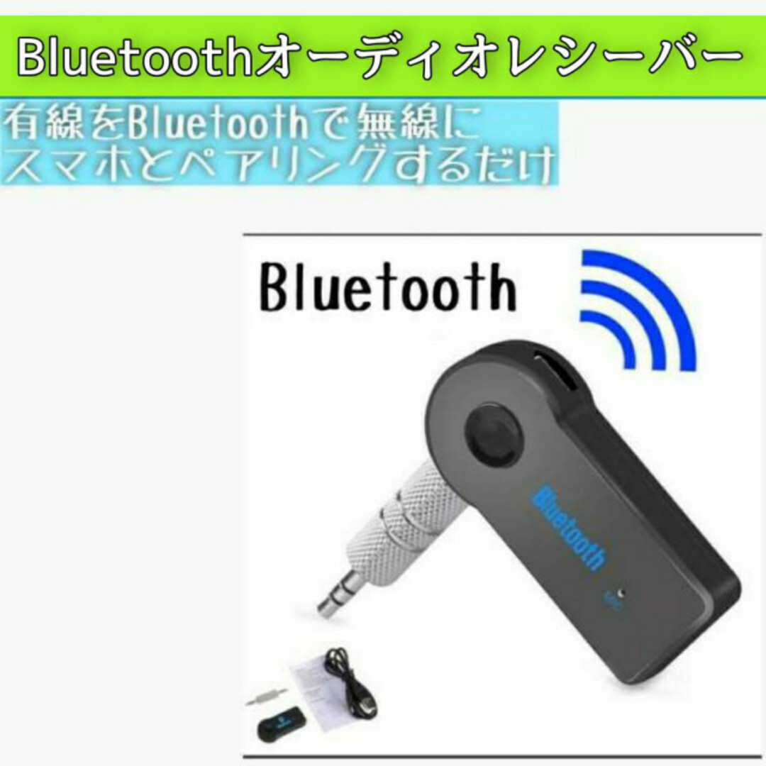 Bluetooth レシーバー 音楽 車 イヤホン スピーカー 　17