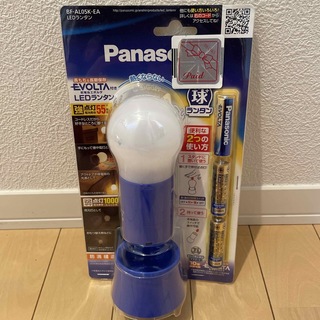 パナソニック(Panasonic)のパナソニック LEDランタン 乾電池エボルタ付き BF-AL05K-EA(防災関連グッズ)