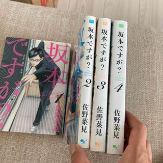 坂本ですが？ １〜4巻(その他)