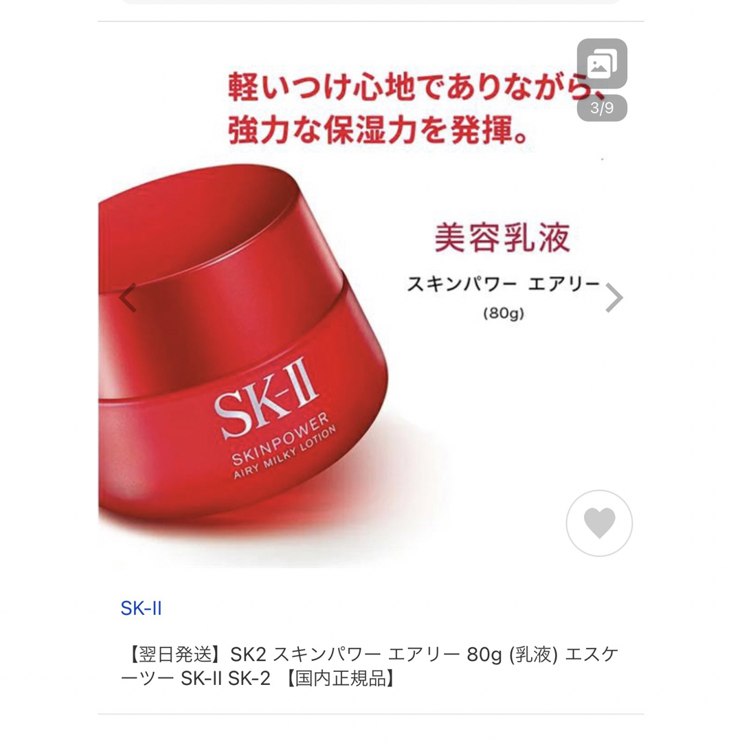 【新品未使用】SK-II スキンパワーエアリー 80g