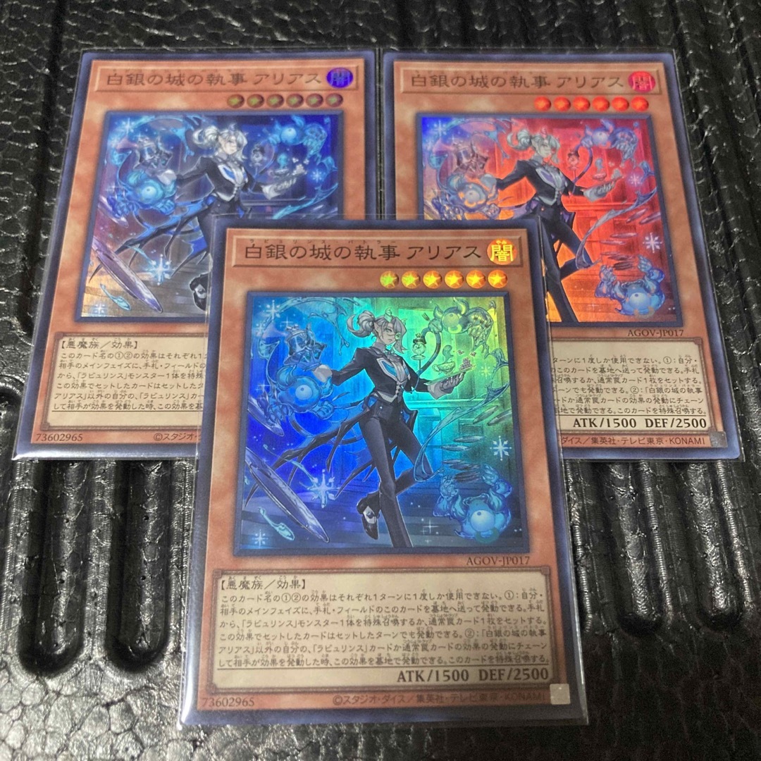 遊戯王 美品 白銀の城の執事 アリアス スーパーレア 3枚セット 【遊戯王】の通販 by pompom 遊戯王 白銀の城の執事アリアス シークレット シク