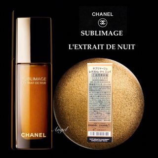 シャネル(CHANEL)のCHANEL   サブリマージュ レクストレドゥニュイ美容液(美容液)