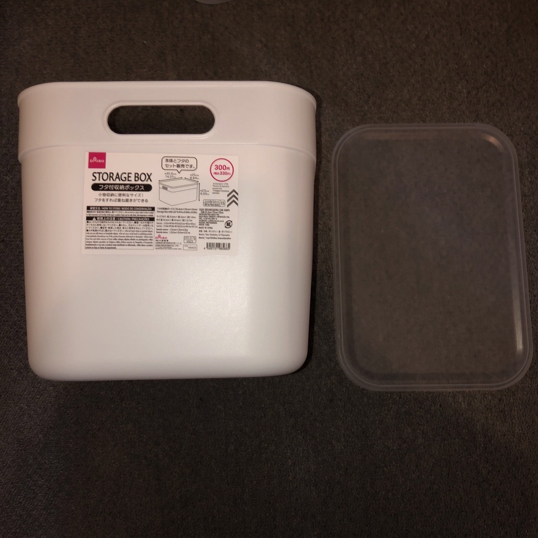 DAISO(ダイソー)の←使用品〒ダイソー ストレージボックス白 35.6cm*25cm*23cm 2つ インテリア/住まい/日用品の収納家具(ケース/ボックス)の商品写真