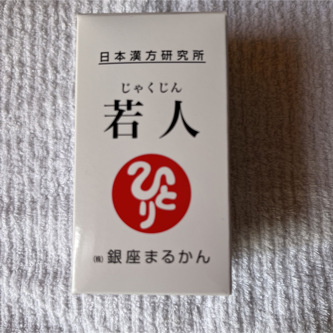 銀座まるかん「若人」