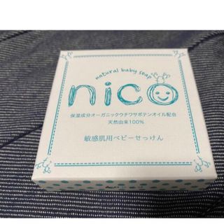 新品未使用　nico石鹸(ボディソープ/石鹸)