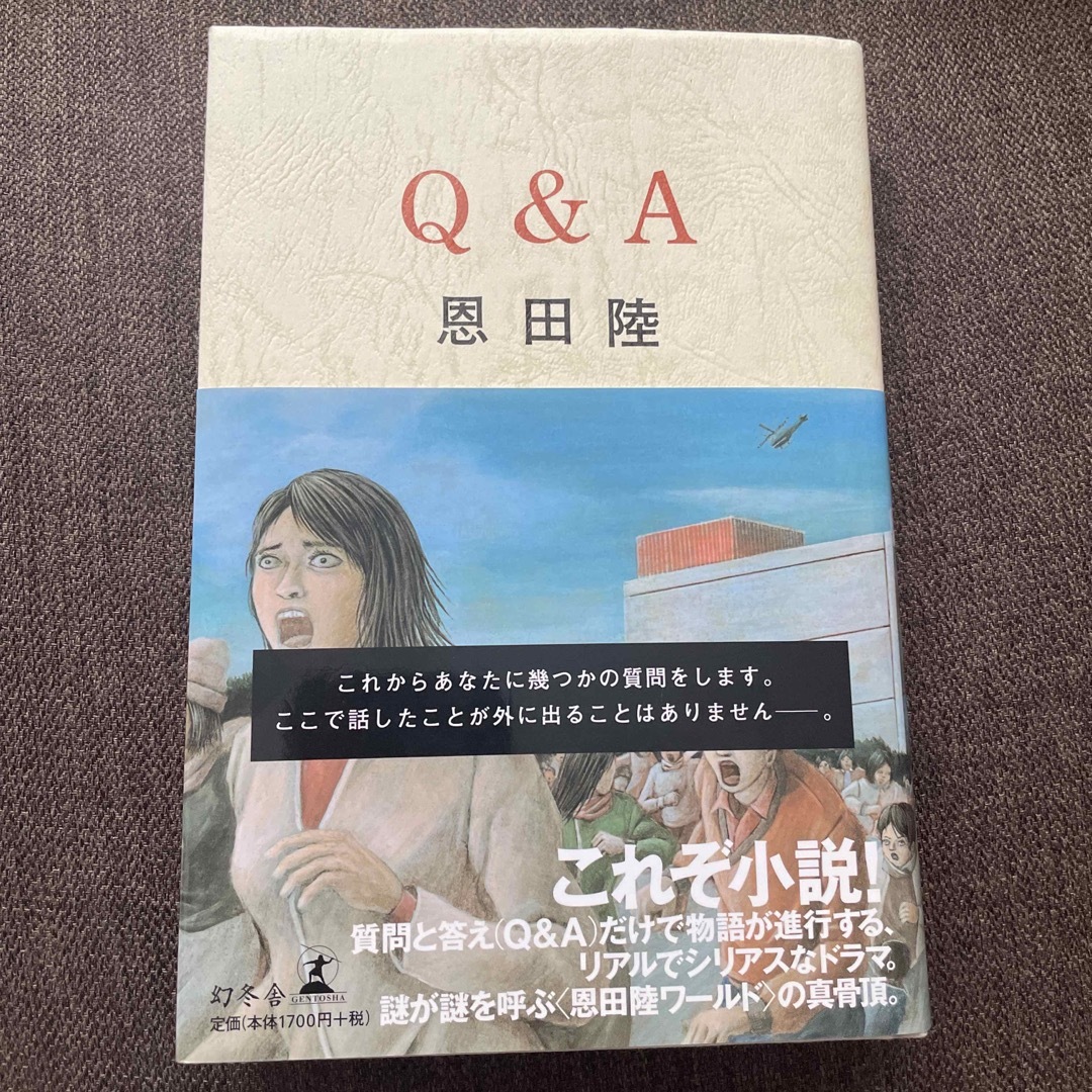 Ｑ＆Ａ エンタメ/ホビーの本(その他)の商品写真