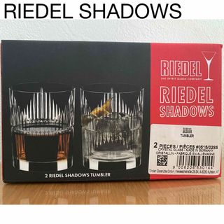 リーデル(RIEDEL)の★送料込★リーデル★ウイスキーグラス★シャドウ タンブラー★(グラス/カップ)