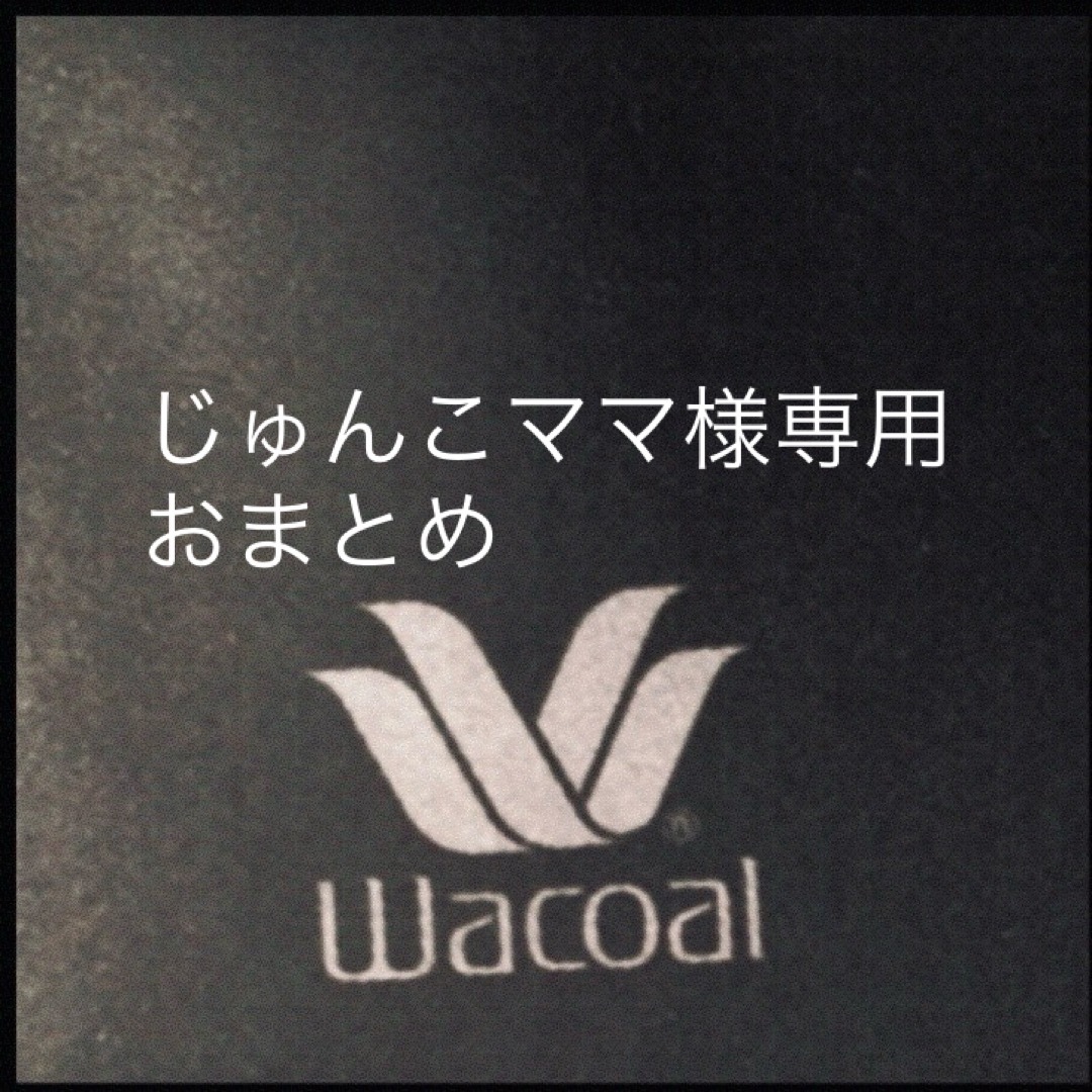 Wacoal - 【新品タグ付】ワコール／重力に負けないバストケアブラ ...