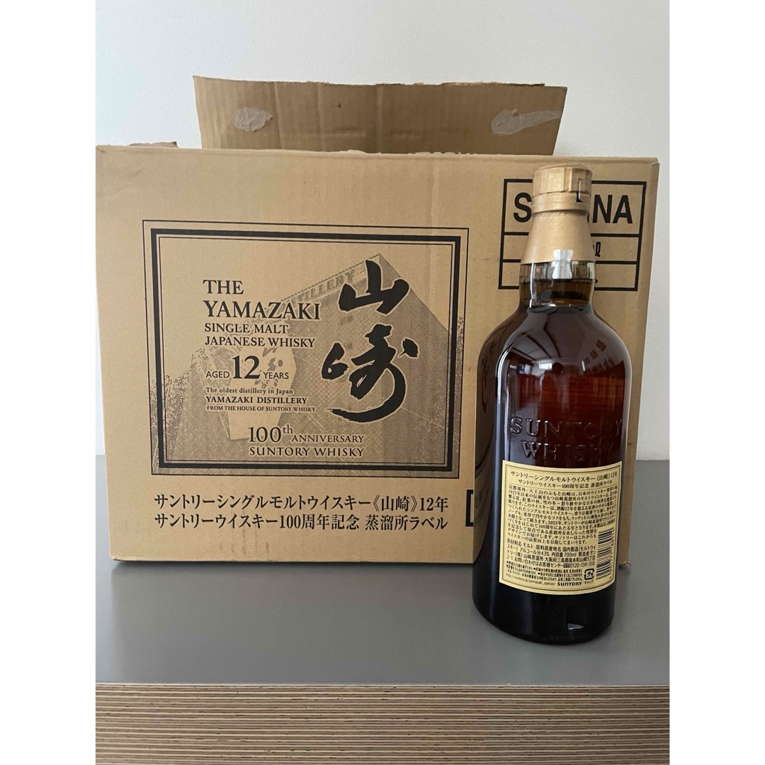 サントリー山崎 NA 12本山崎 - dso-ilb.si