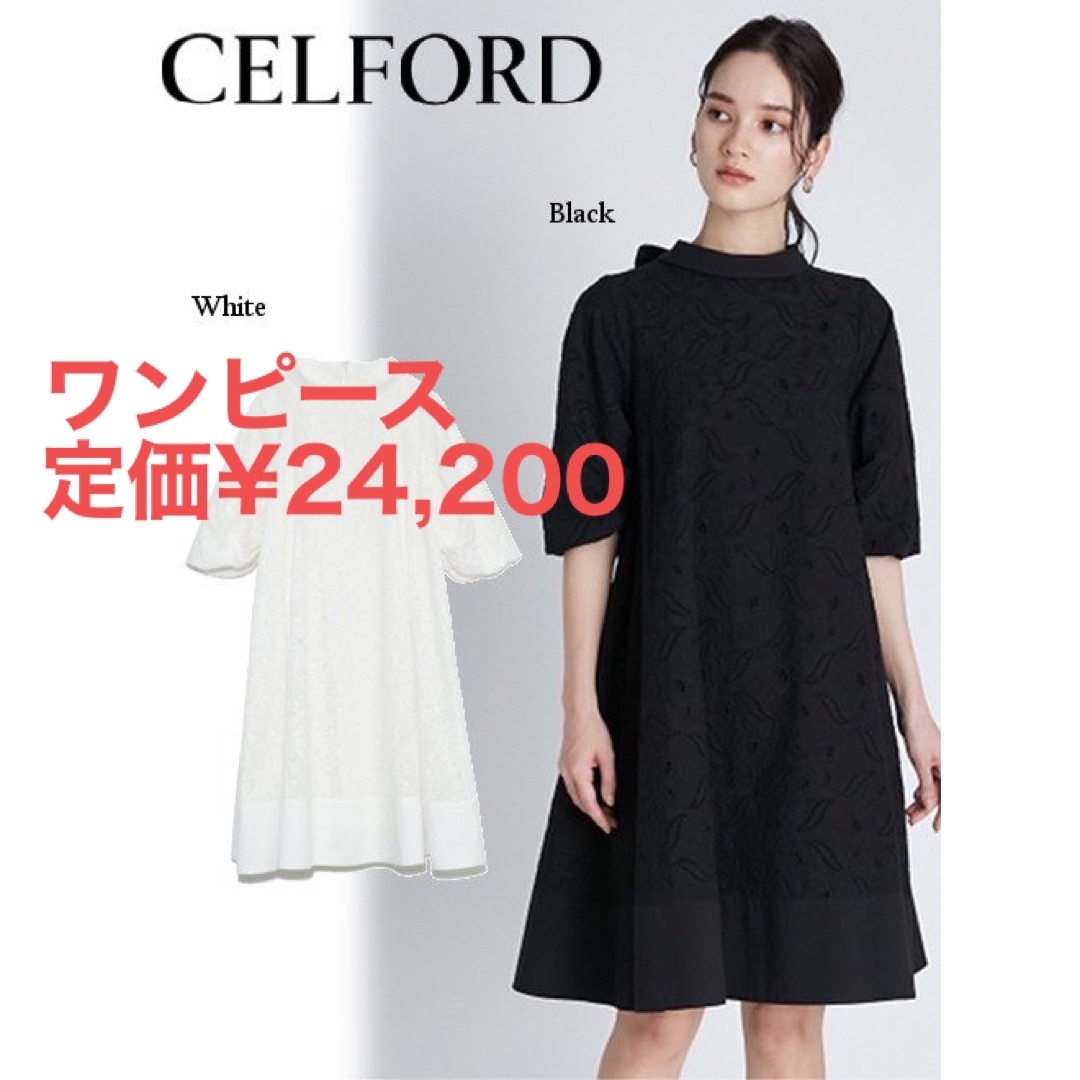 WEB限定デザイン CELFORD コットンレースAラインワンピース