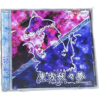 東方妖々夢 -Perfect Cherry Blossom- ver1.00(PCゲームソフト)