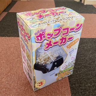 らくらく　ポップコーンメーカー(調理道具/製菓道具)