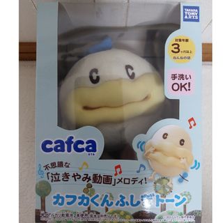 タカラトミーアーツ(T-ARTS)のカフカくん　ふしぎトーン(知育玩具)