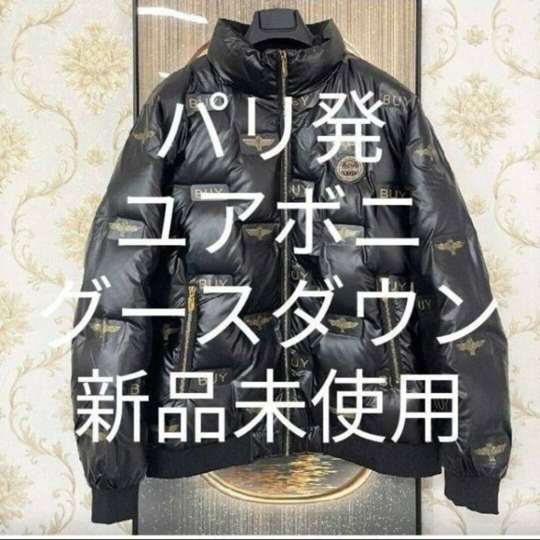 ユアボニグースダウンジャケット | フリマアプリ ラクマ