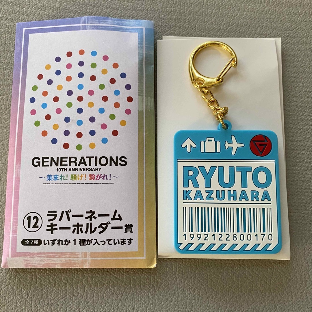 GENERATIONS(ジェネレーションズ)のGENERATIONS エンタメくじ　数原龍友 エンタメ/ホビーのタレントグッズ(ミュージシャン)の商品写真