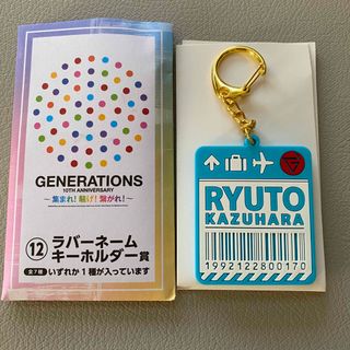 ジェネレーションズ(GENERATIONS)のGENERATIONS エンタメくじ　数原龍友(ミュージシャン)