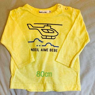 ベベノイユ(BEBE Noeil)のノイユアイムヘベ Noeil aime BeBe＊ヘリコプター　80㎝　黄色(Ｔシャツ)