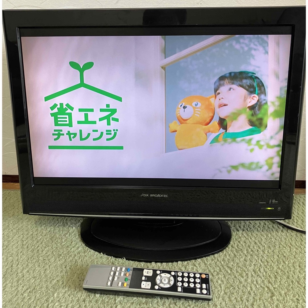 送料込♪美品!22V型/地上・BS・CS 液晶テレビ DXアンテナ/フナイ♪ | フリマアプリ ラクマ