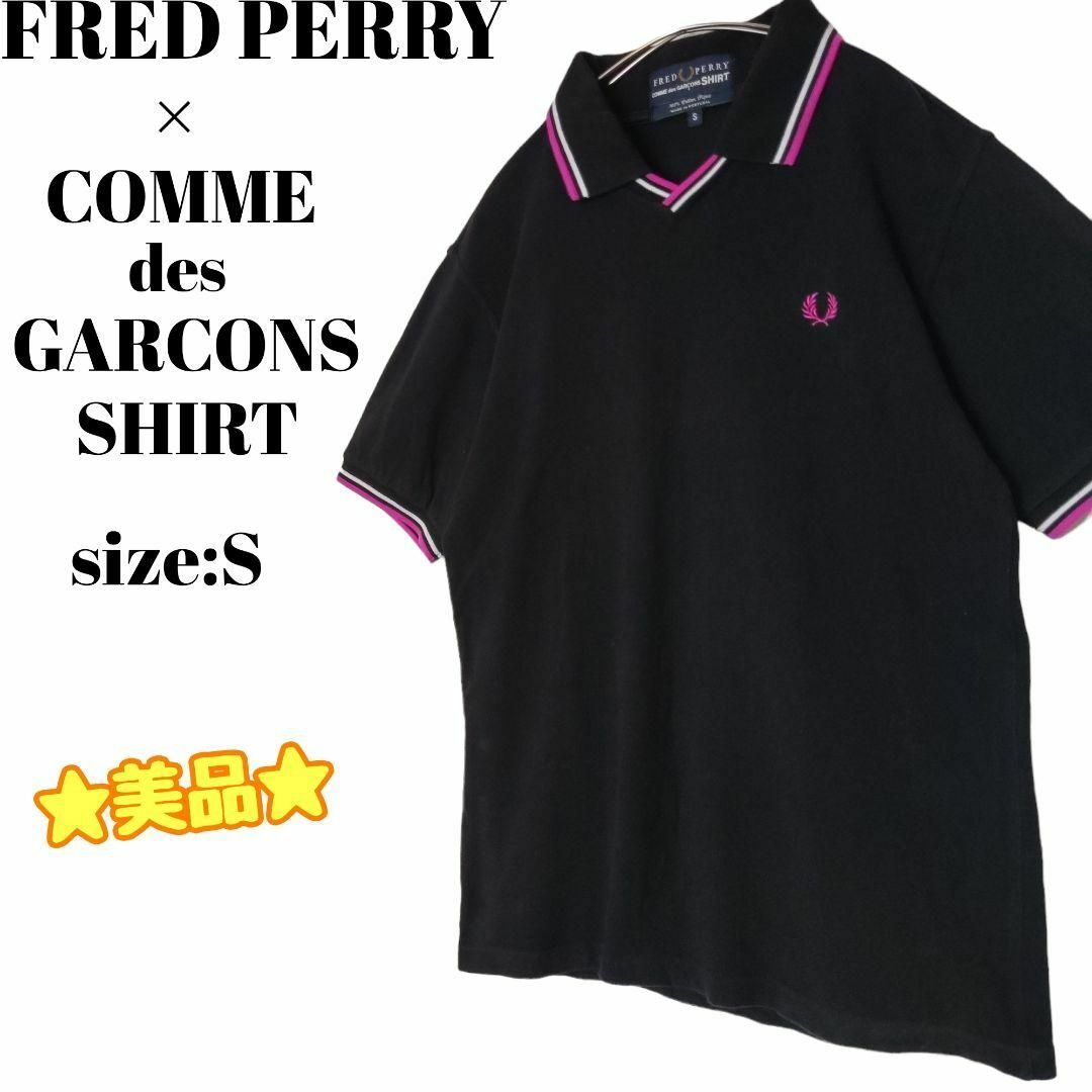 FRED PERRY - ☆美品☆ フレッドペリー × コムデギャルソンシャツ 
