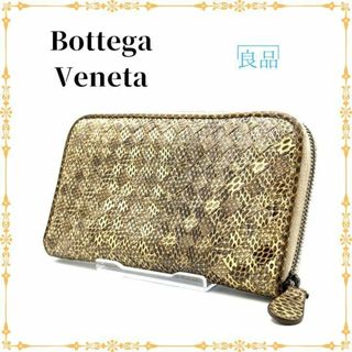 ボッテガ(Bottega Veneta) パイソン 長財布(メンズ)の通販 60点