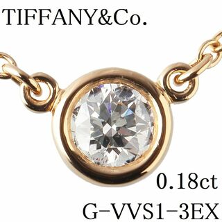 Tiffany & Co. - ティファニー ダイヤネックレス バイザヤード 0.18ct
