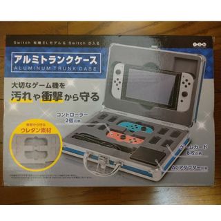 ニンテンドースイッチ(Nintendo Switch)のNintendoSwitch　アルミトランクケース(トラベルバッグ/スーツケース)