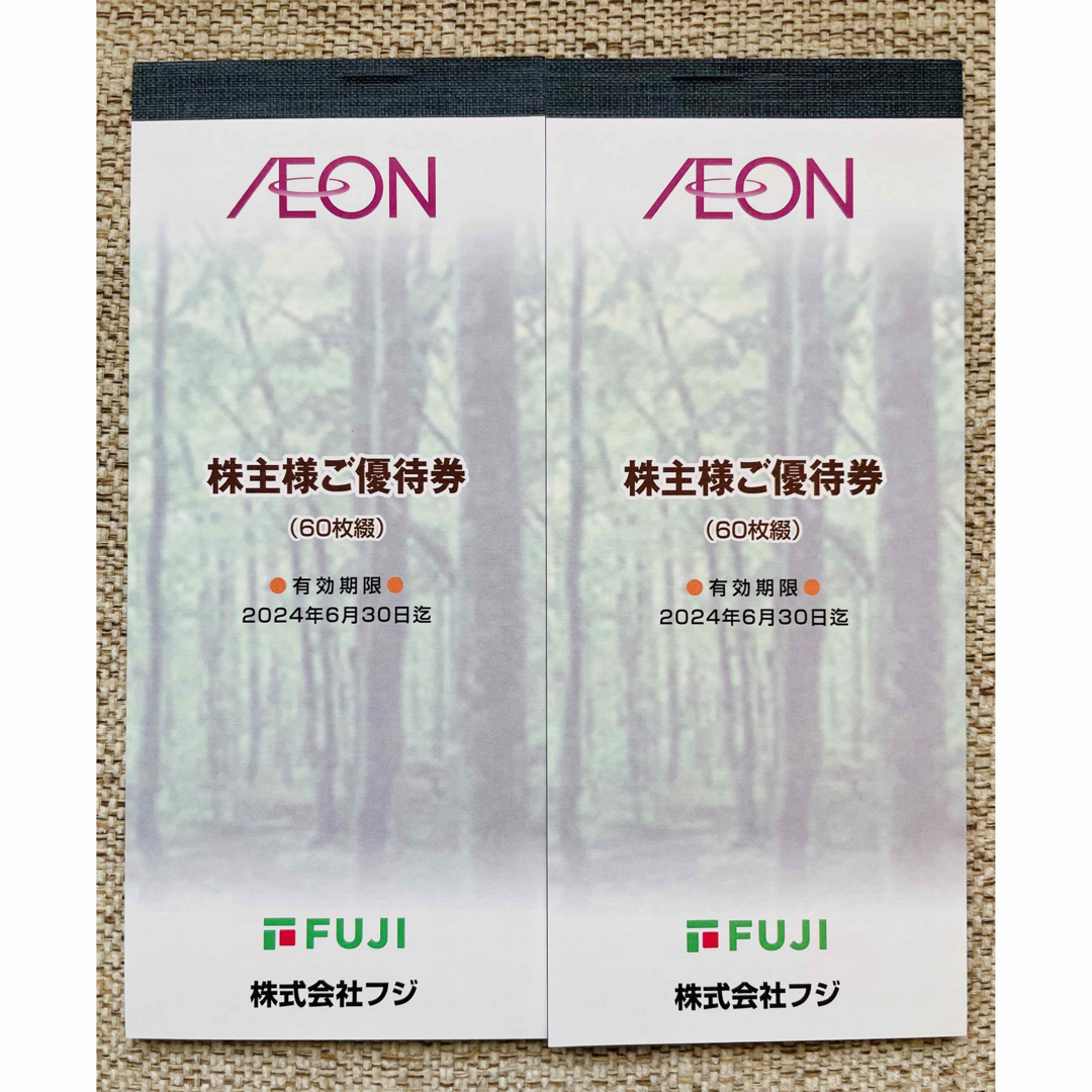 フジ株主優待12,000円分＊イオン＊マックスバリュ