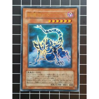 ユウギオウ(遊戯王)の遊戯王　超魔神イド　ウルトラ(シングルカード)