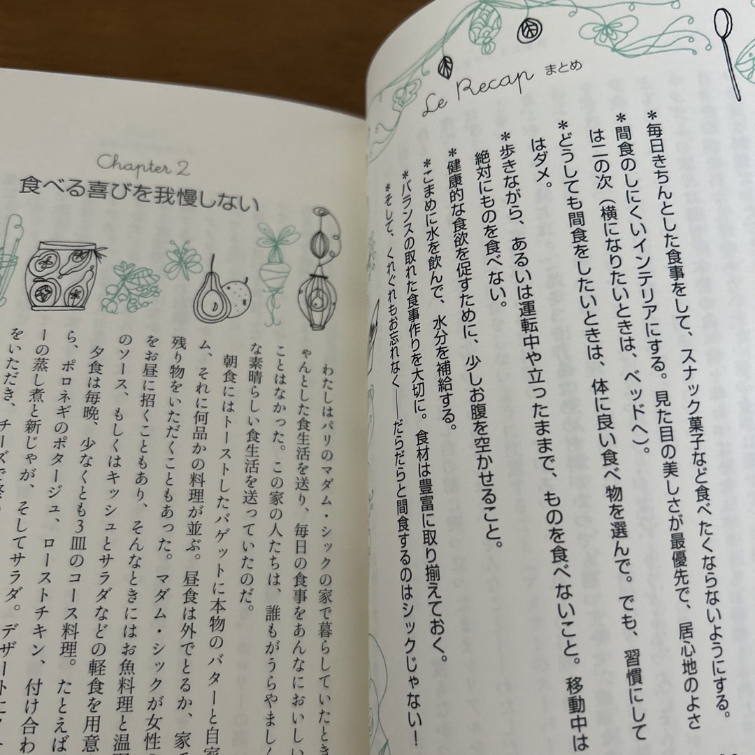 フランス人は１０着しか服を持たない パリで学んだ“暮らしの質”を高める秘訣 エンタメ/ホビーの本(その他)の商品写真