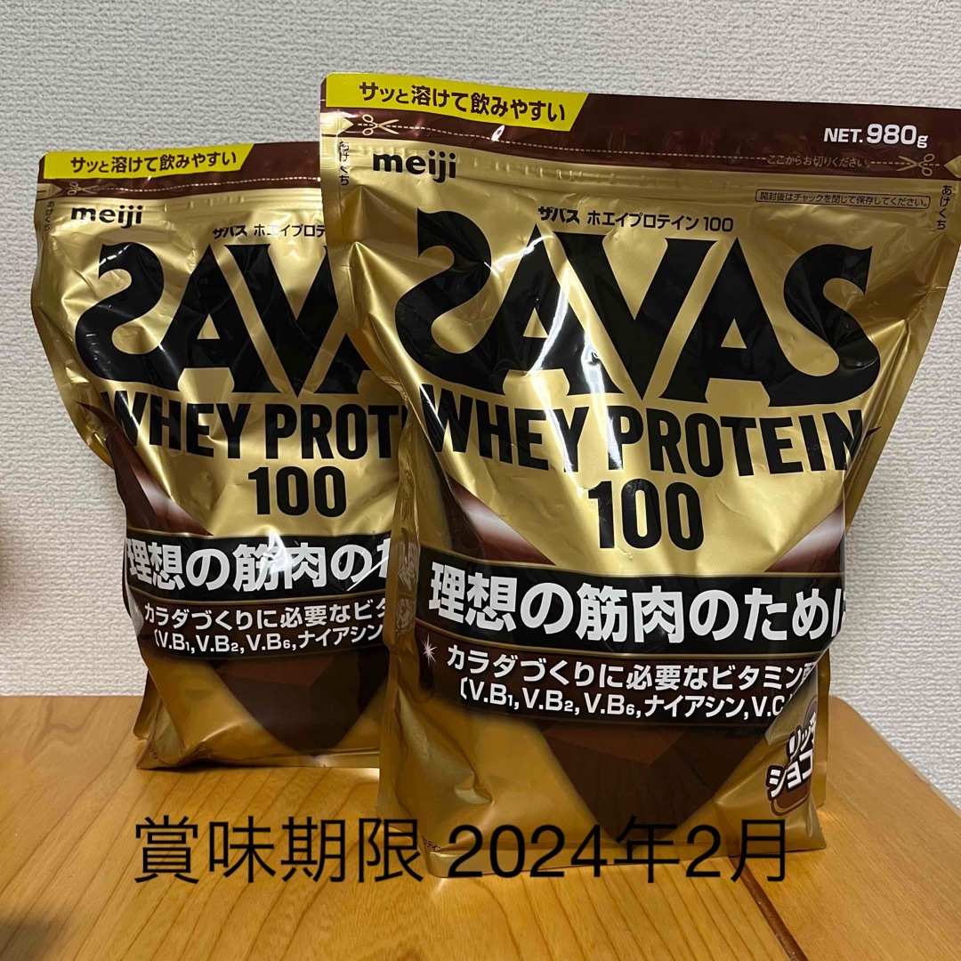 SAVAS ザバス ホエイ プロテイン 100 リッチショコラ35食分×2