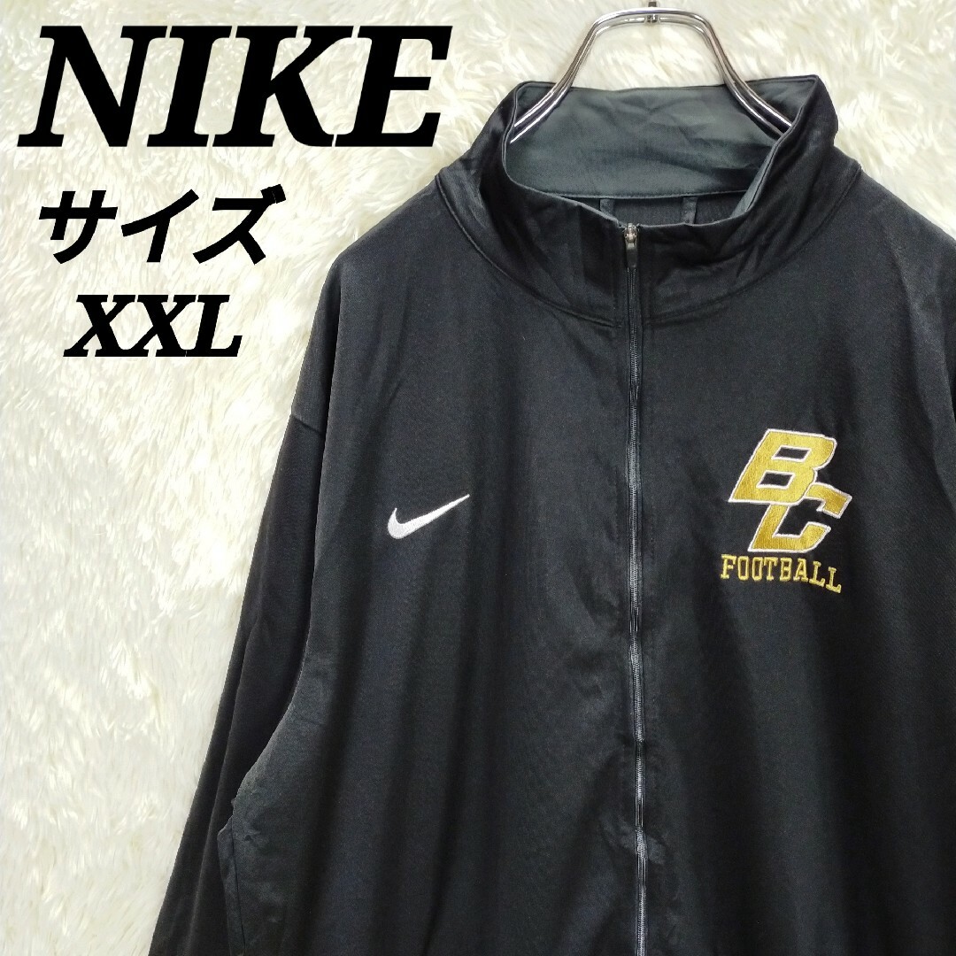 NIKE トラックジャケット　　XXLサイズ