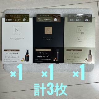 エヌオーガニック(N organic)のN organic マスク　3種お試し　各1枚(パック/フェイスマスク)