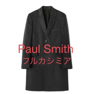 ポールスミス(Paul Smith)の【未使用/定価約15.4万】Paul Smith チェスターコート M カシミヤ(チェスターコート)