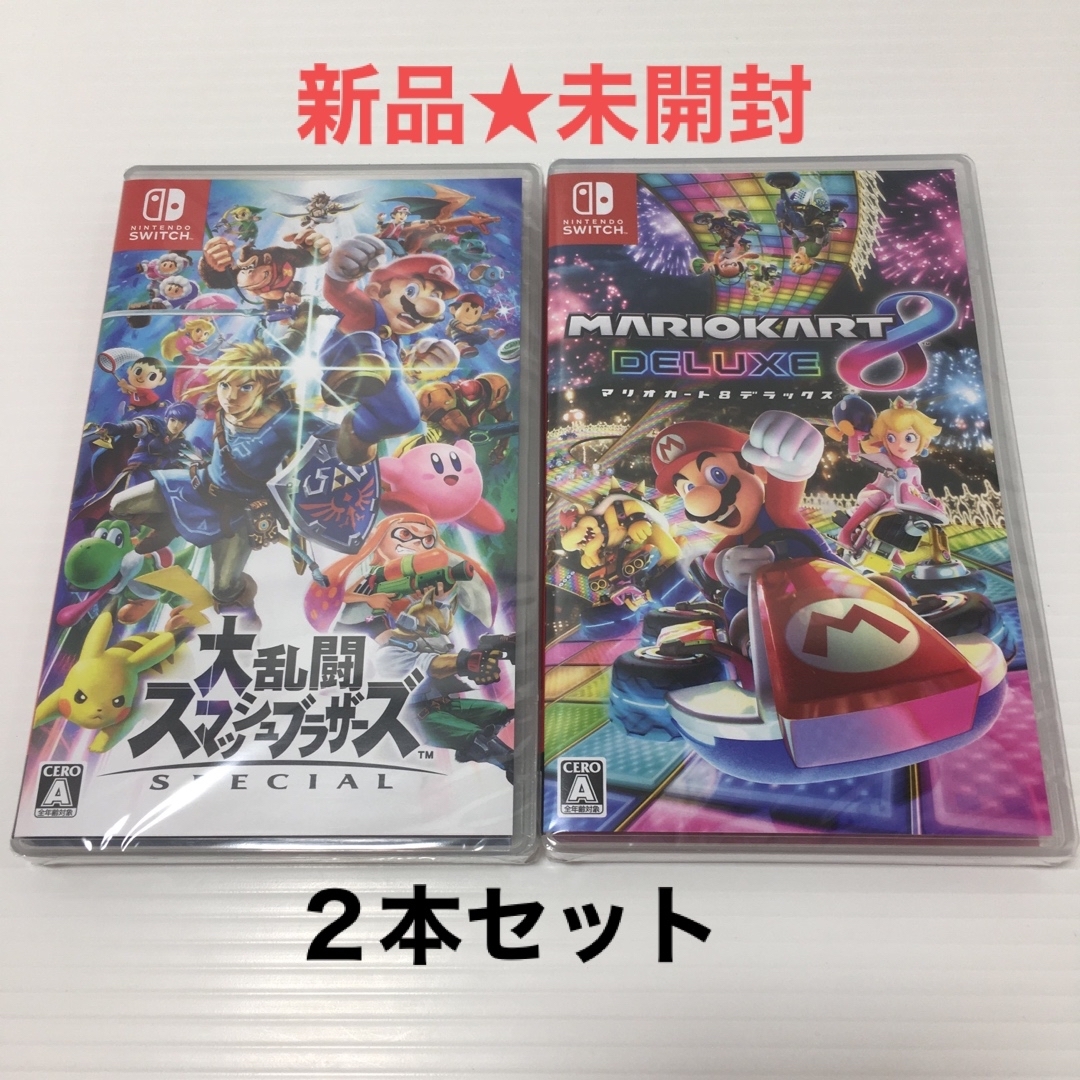 新品 2本セット Switch マリオカート8 DX 大乱闘 スマブラsp - 家庭用 新品 2本セット Switch マリオカート8 DX 大乱闘 スマブラsp - 家庭用