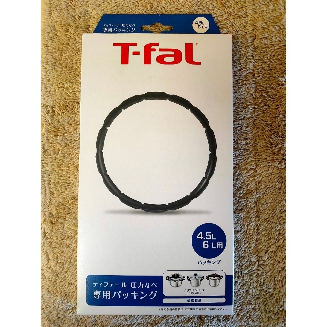 T-fal(ティファール)のティファール 圧力鍋用 パッキン インテリア/住まい/日用品のキッチン/食器(鍋/フライパン)の商品写真