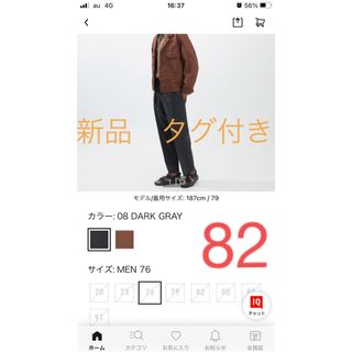 ユニクロ(UNIQLO)の【値下げ】ワイドフィットタックジャージーパンツ(スラックス)