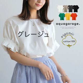 アクアガレージ(aquagarage)の未使用★アクアガレージ　ボリューム袖トップス(カットソー(半袖/袖なし))