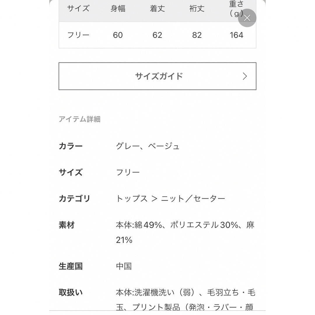 完売品 IENA VACANCES シアープルオーバー グレー 美品 | palmafinca.com