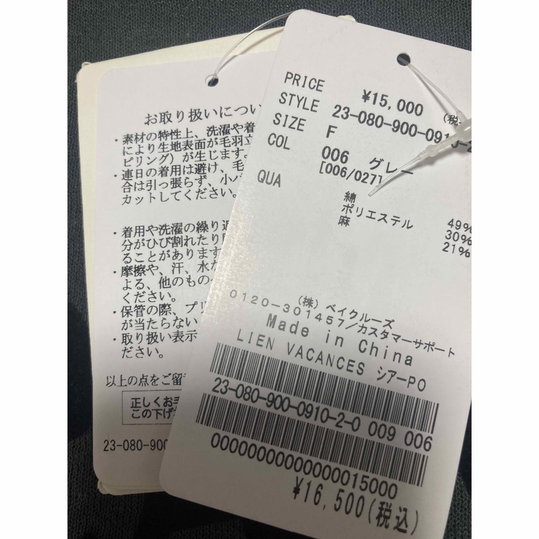 IENA - 完売品 IENA VACANCES シアープルオーバー グレー 美品 タグ