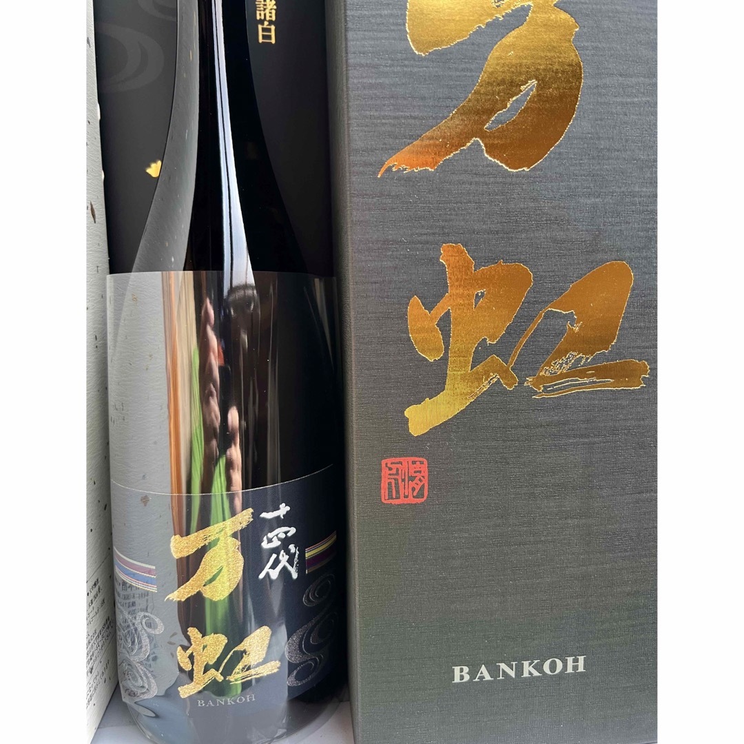 十四代 万虹 1500ml 詰め日2023.07 - 日本酒