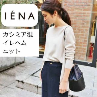 イエナ モデル ニット/セーター(レディース)の通販 200点以上 | IENAの ...