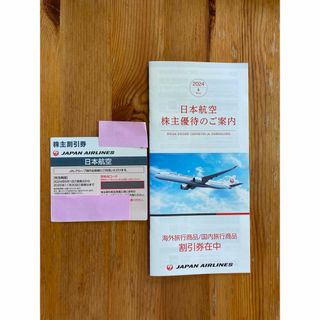 ジャル(ニホンコウクウ)(JAL(日本航空))のJAL株主優待券、割引券(航空券)