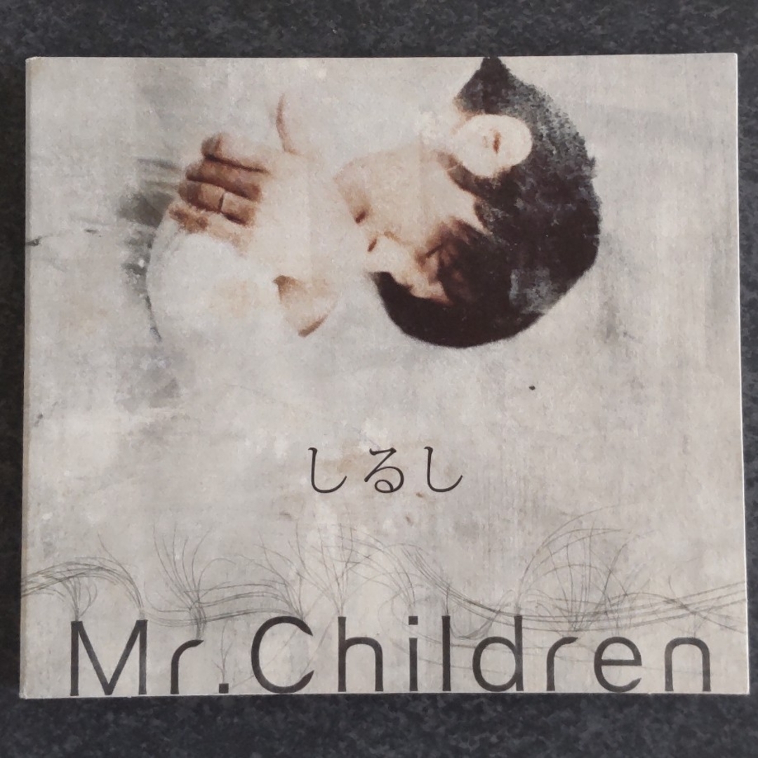 ミスチル しるし、ゆず ゆずえん CD